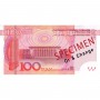 Billet de 100 Yuans, CNY, Chine