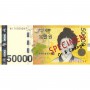 Billet de 50000 Wons, KRW, Corée du Sud